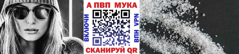 A PVP VHQ  что такое наркотик  Пестово 