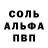 APVP кристаллы Lubov Kalashnikova