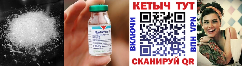 мега   Пестово  Кетамин ketamine 