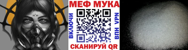 МЕФ mephedrone  где найти   Пестово 