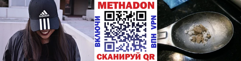 МЕТАДОН VHQ  Пестово 